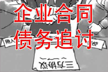 相山收账公司